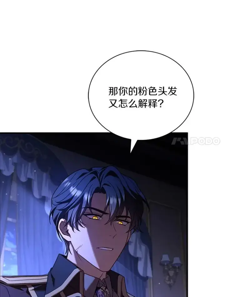 漫画《解除婚约的代价》68.人生陌路第35张图