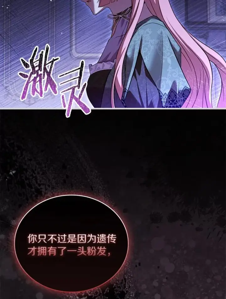 漫画《解除婚约的代价》68.人生陌路第39张图