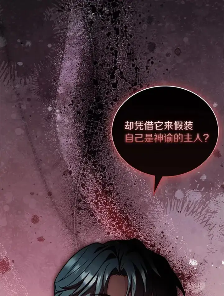 漫画《解除婚约的代价》68.人生陌路第40张图