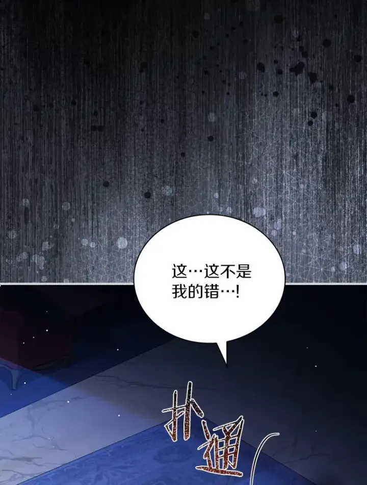 漫画《解除婚约的代价》68.人生陌路第42张图