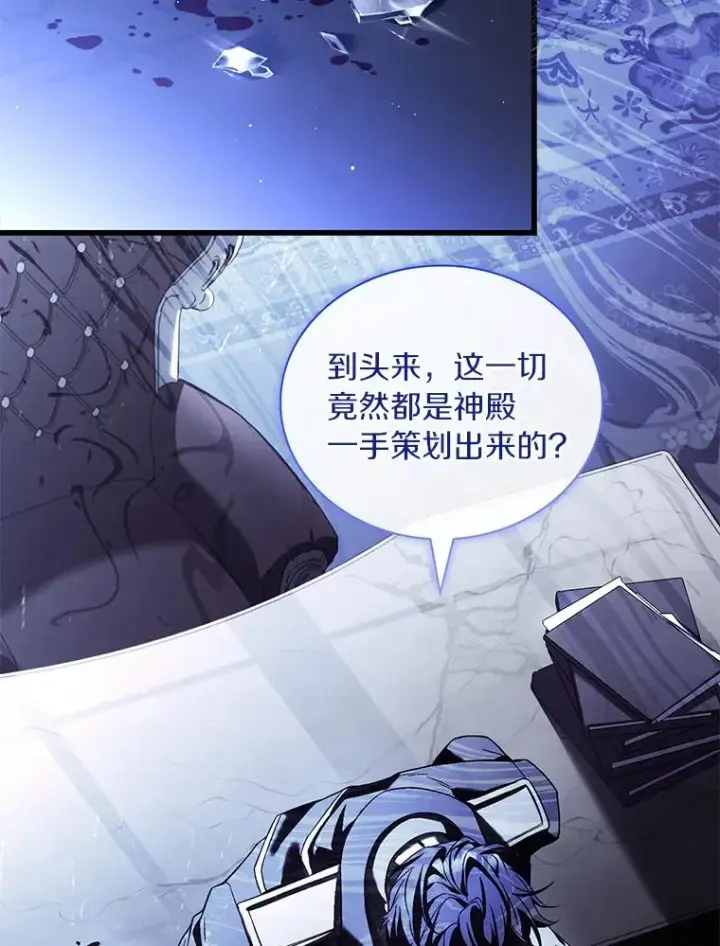 漫画《解除婚约的代价》68.人生陌路第46张图