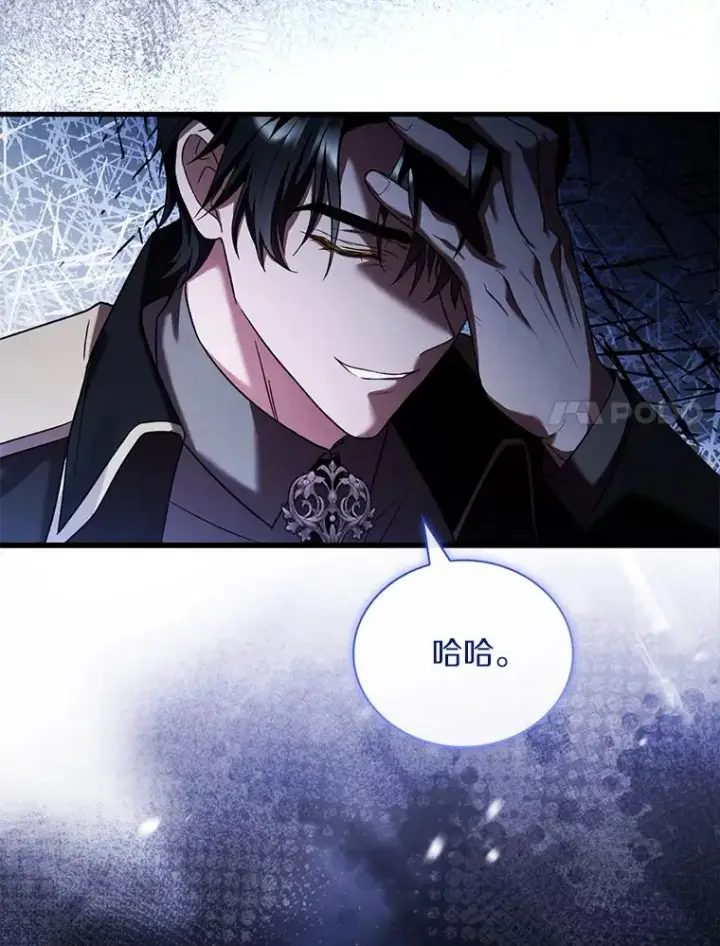 漫画《解除婚约的代价》68.人生陌路第48张图