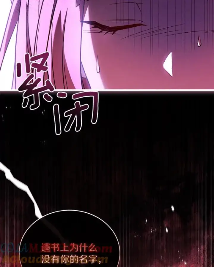 漫画《解除婚约的代价》68.人生陌路第5张图