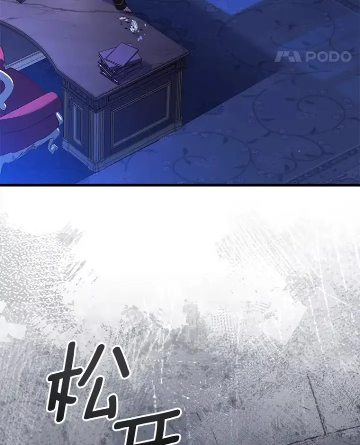 漫画《解除婚约的代价》68.人生陌路第55张图