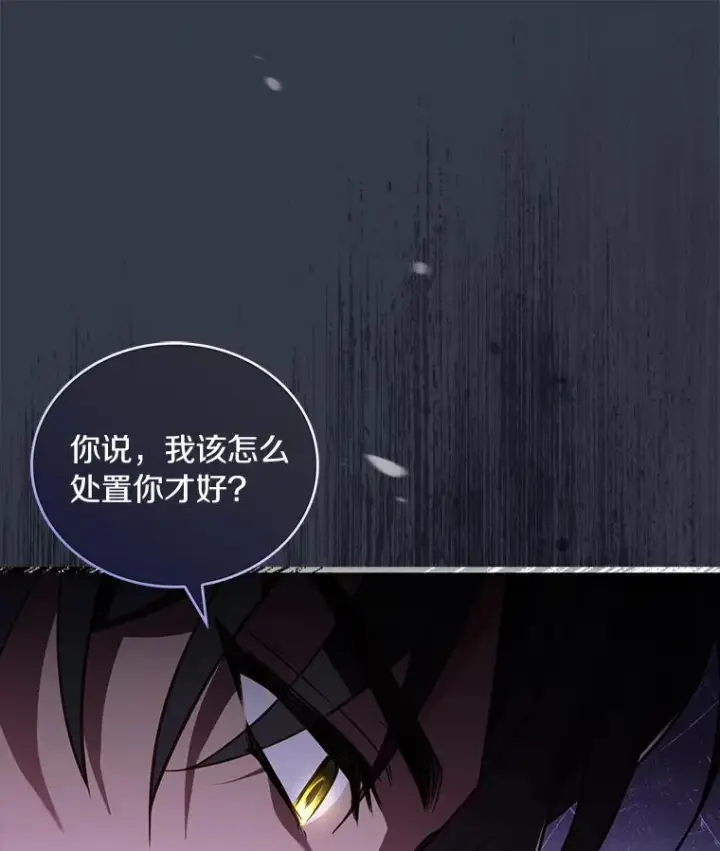 漫画《解除婚约的代价》68.人生陌路第60张图