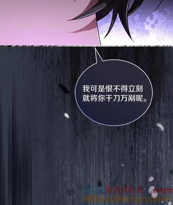 漫画《解除婚约的代价》68.人生陌路第61张图