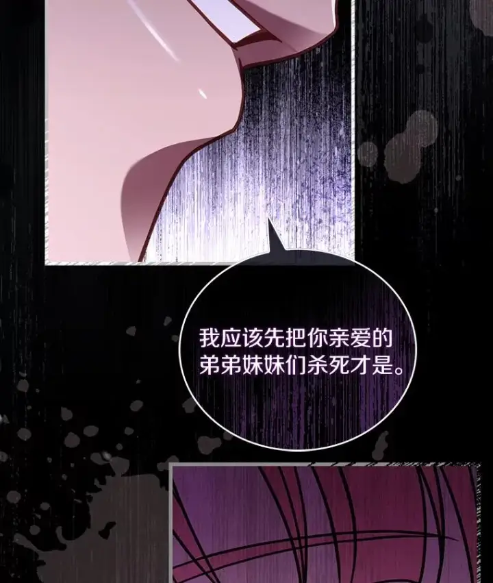 漫画《解除婚约的代价》68.人生陌路第63张图