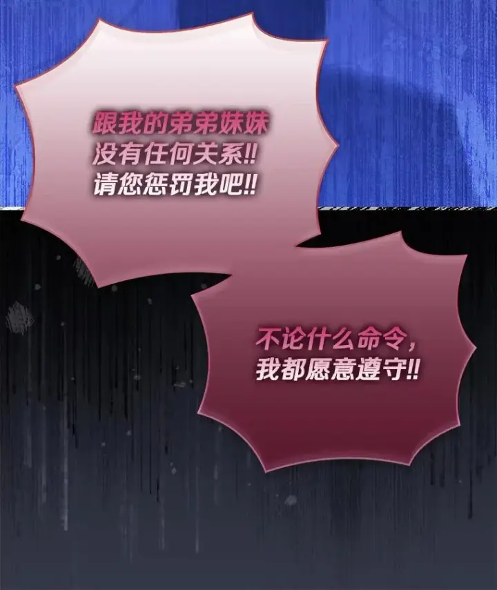 漫画《解除婚约的代价》68.人生陌路第67张图