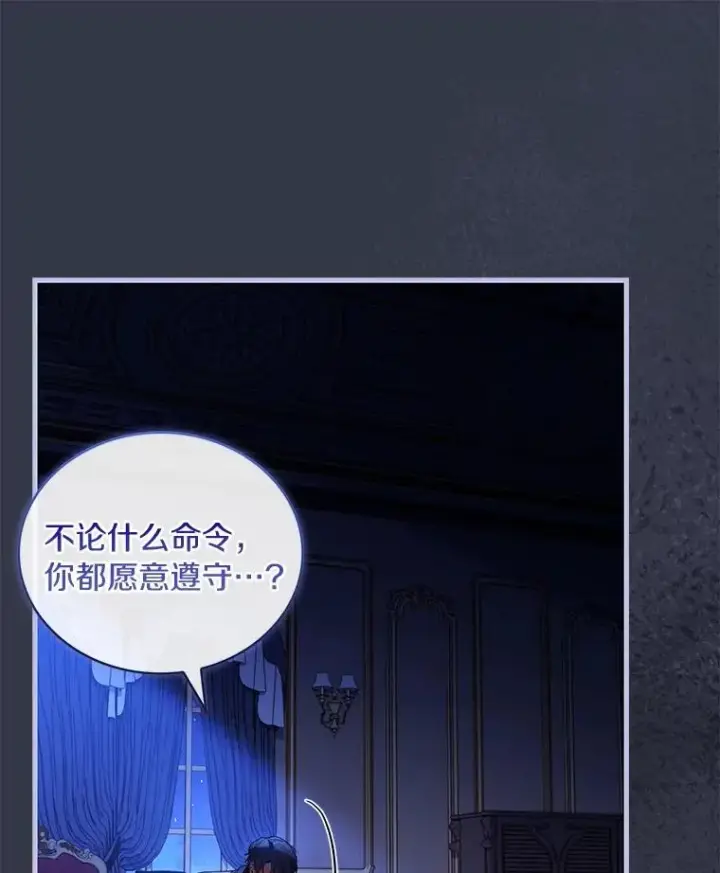 漫画《解除婚约的代价》68.人生陌路第68张图