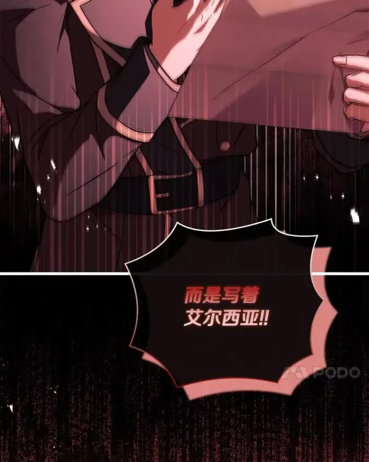 漫画《解除婚约的代价》68.人生陌路第7张图