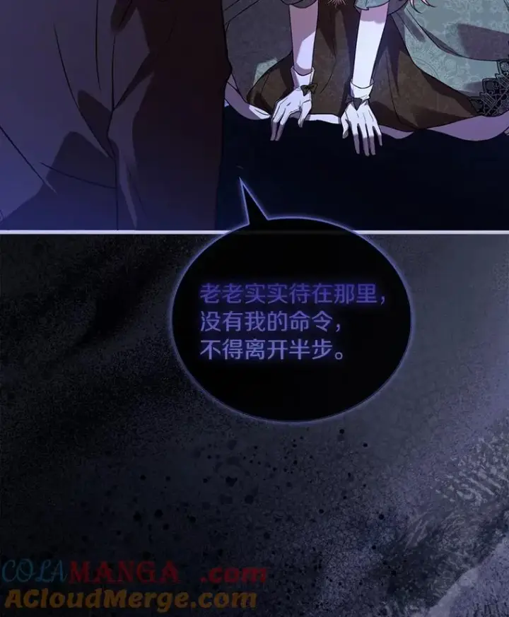 漫画《解除婚约的代价》68.人生陌路第73张图