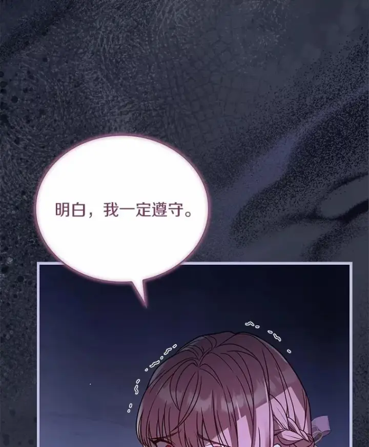 漫画《解除婚约的代价》68.人生陌路第75张图