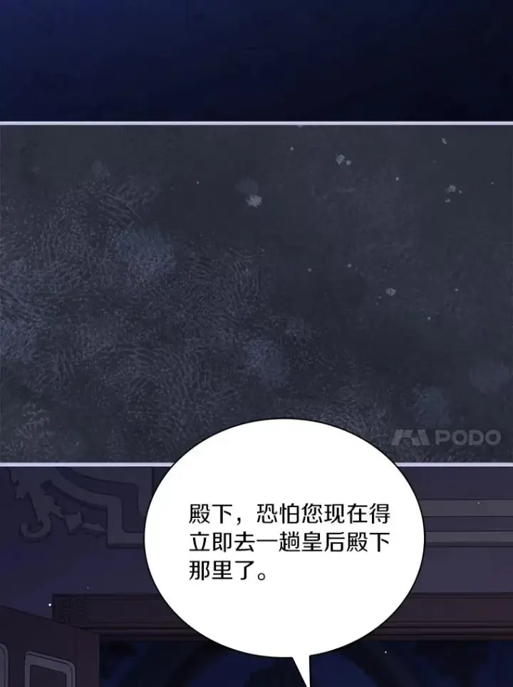 漫画《解除婚约的代价》68.人生陌路第79张图