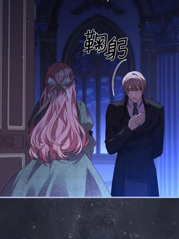 漫画《解除婚约的代价》68.人生陌路第80张图