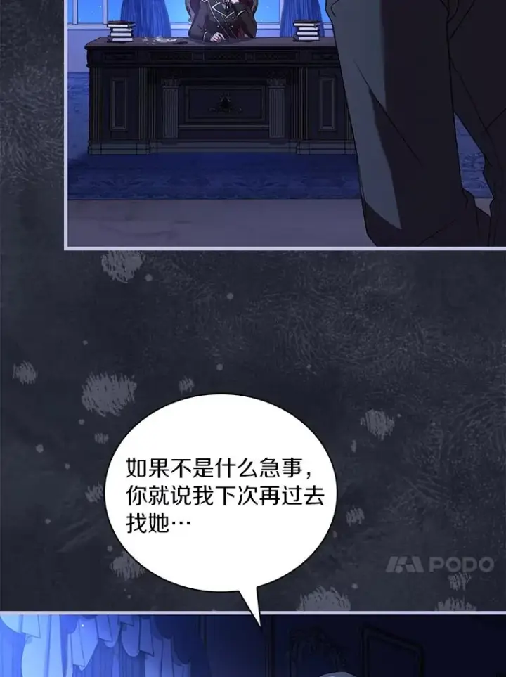 漫画《解除婚约的代价》68.人生陌路第82张图