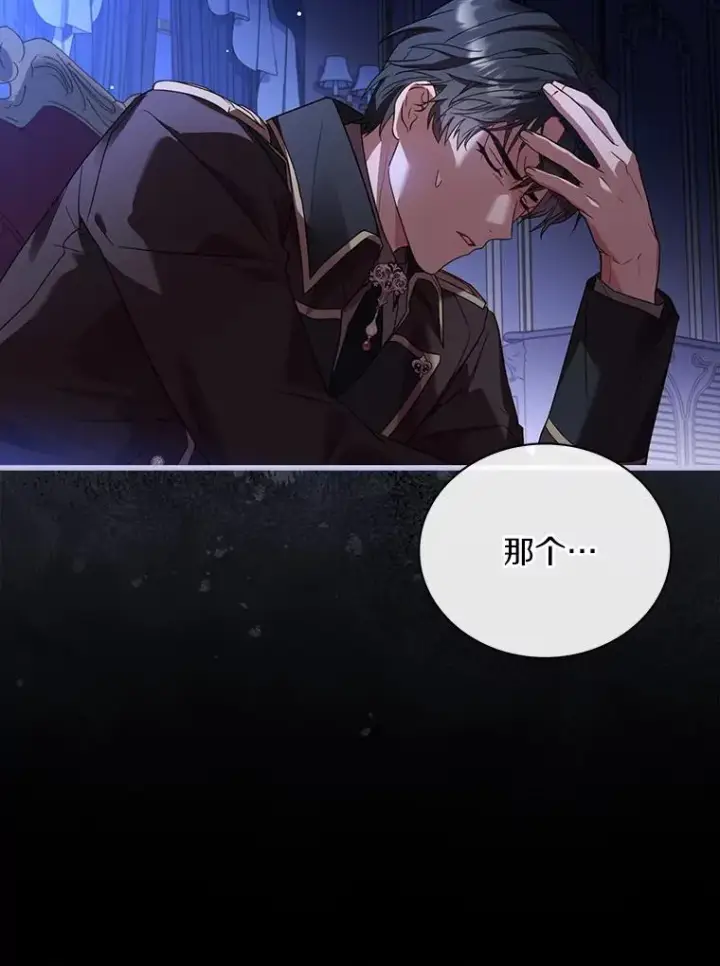 漫画《解除婚约的代价》68.人生陌路第83张图