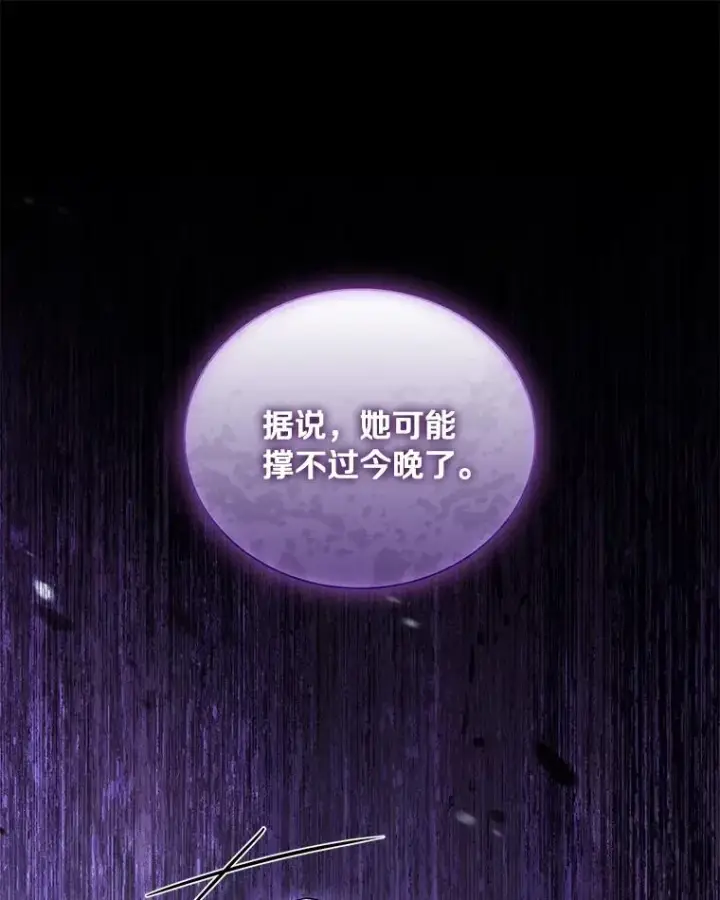 漫画《解除婚约的代价》68.人生陌路第84张图