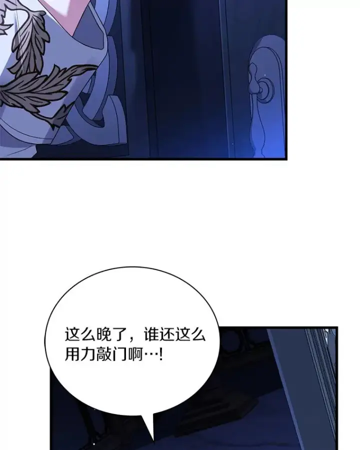 漫画《解除婚约的代价》68.人生陌路第90张图