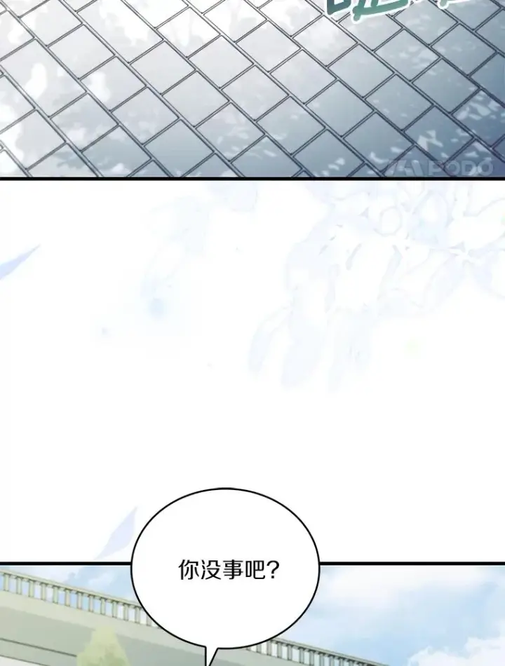 漫画《解除婚约的代价》69.挑拨离间第115张图
