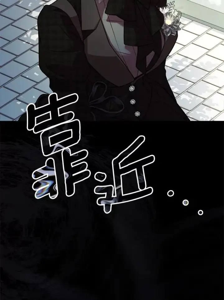 漫画《解除婚约的代价》69.挑拨离间第124张图