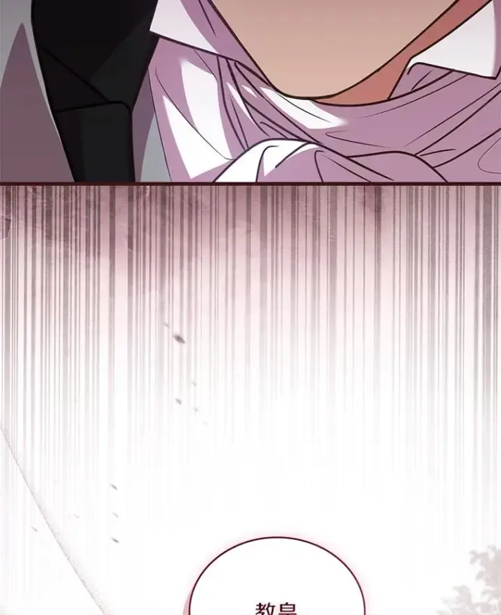 漫画《解除婚约的代价》69.挑拨离间第132张图