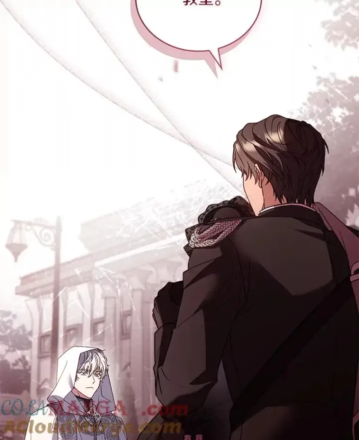 漫画《解除婚约的代价》69.挑拨离间第133张图