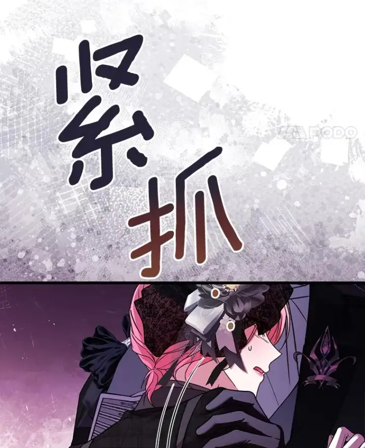 漫画《解除婚约的代价》69.挑拨离间第135张图