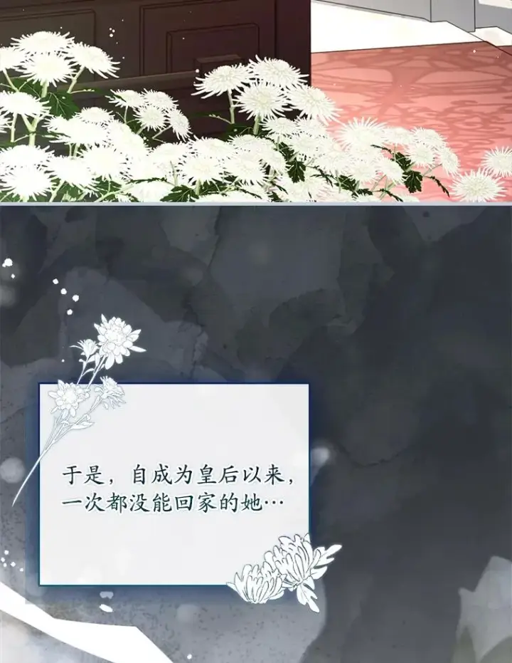 漫画《解除婚约的代价》69.挑拨离间第15张图