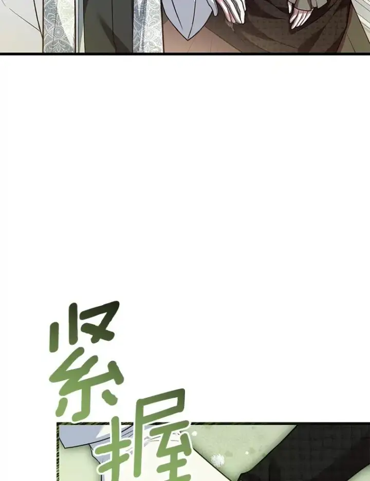 漫画《解除婚约的代价》69.挑拨离间第88张图