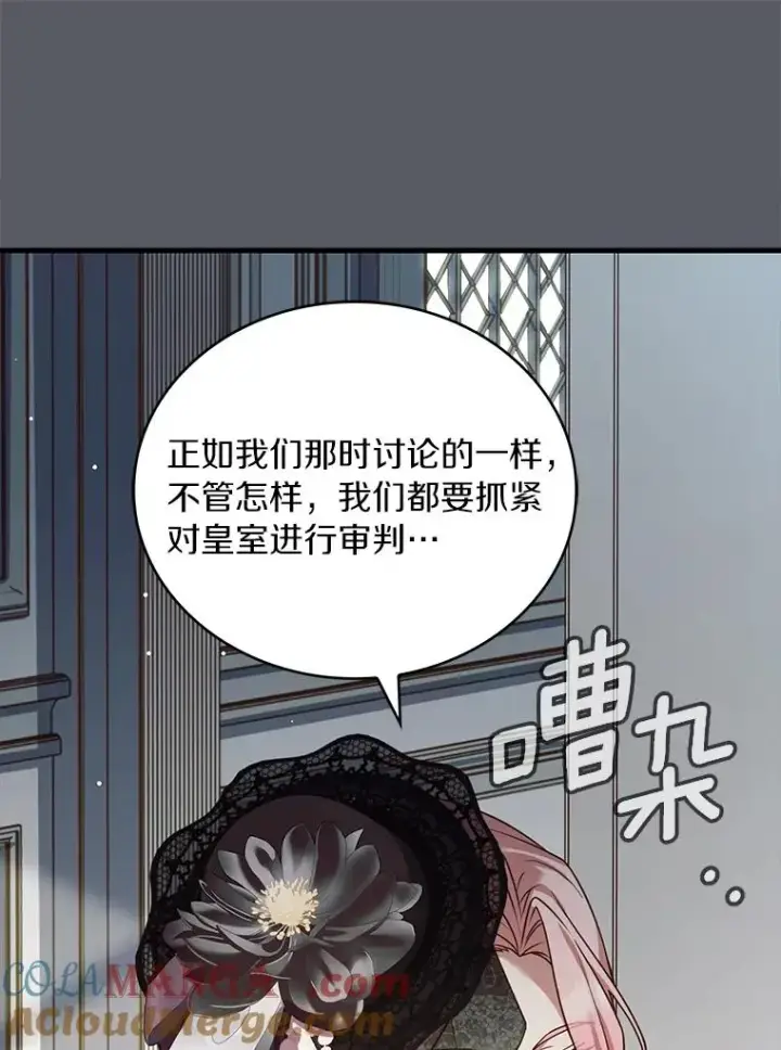 漫画《解除婚约的代价》69.挑拨离间第97张图
