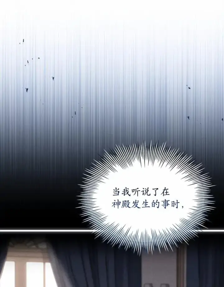 漫画《解除婚约的代价》75.亚夏归来第12张图