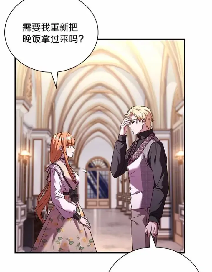 漫画《解除婚约的代价》75.亚夏归来第16张图