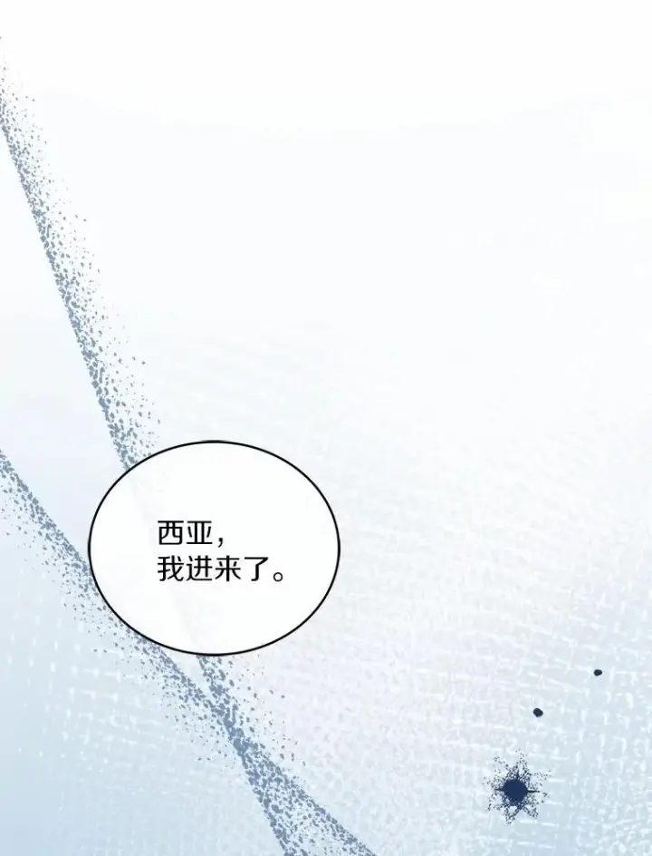 漫画《解除婚约的代价》75.亚夏归来第19张图
