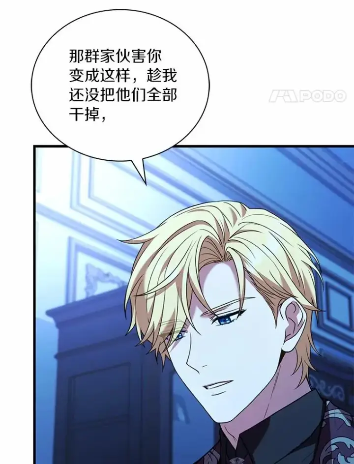漫画《解除婚约的代价》75.亚夏归来第24张图