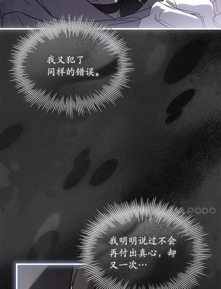 漫画《解除婚约的代价》75.亚夏归来第30张图