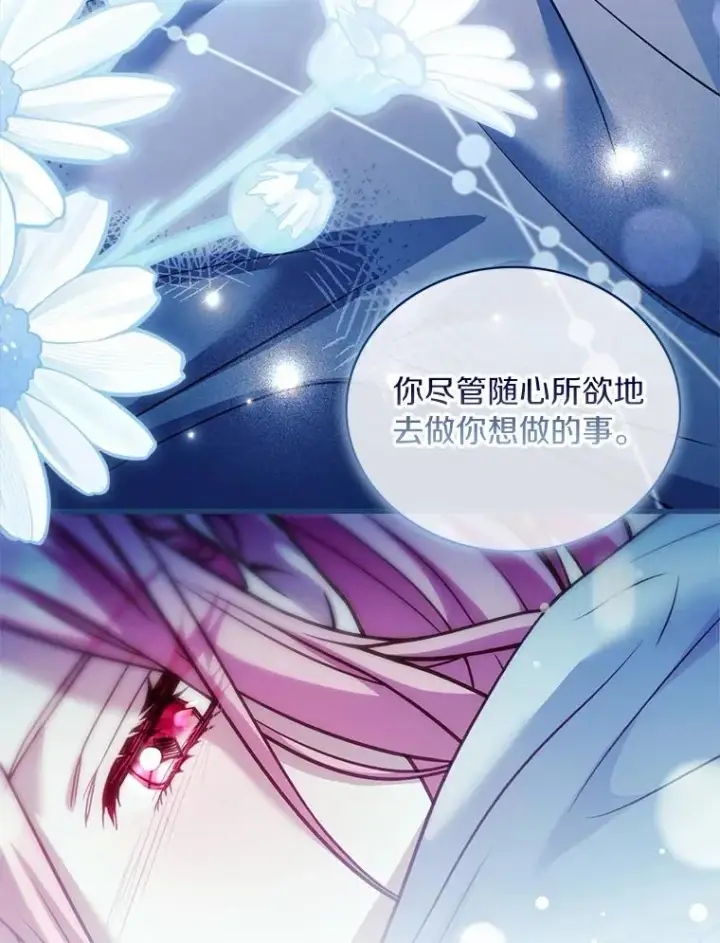漫画《解除婚约的代价》75.亚夏归来第36张图