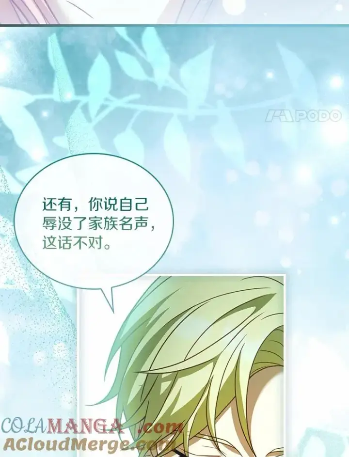 漫画《解除婚约的代价》75.亚夏归来第37张图
