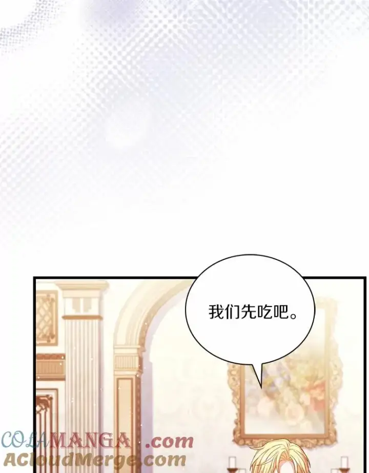 漫画《解除婚约的代价》75.亚夏归来第53张图