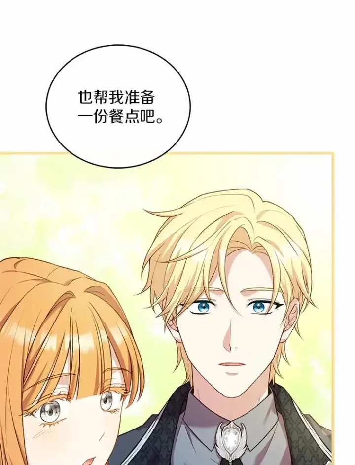 漫画《解除婚约的代价》75.亚夏归来第55张图