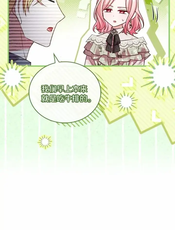 漫画《解除婚约的代价》75.亚夏归来第62张图