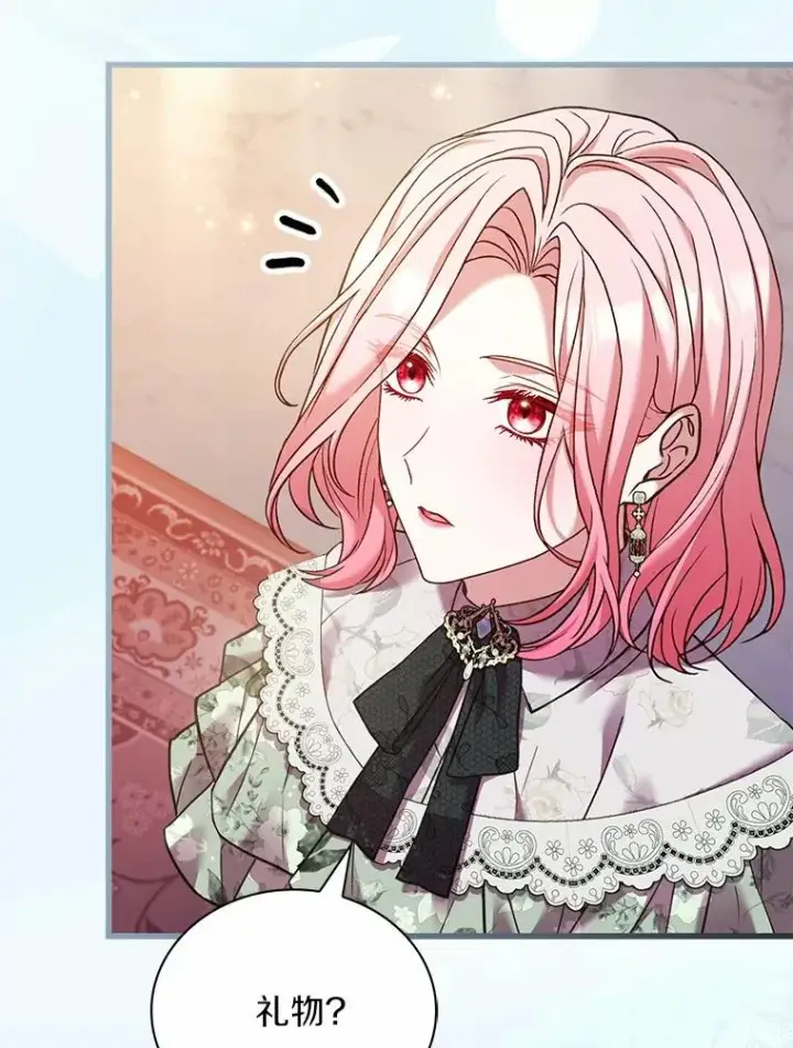 漫画《解除婚约的代价》75.亚夏归来第66张图