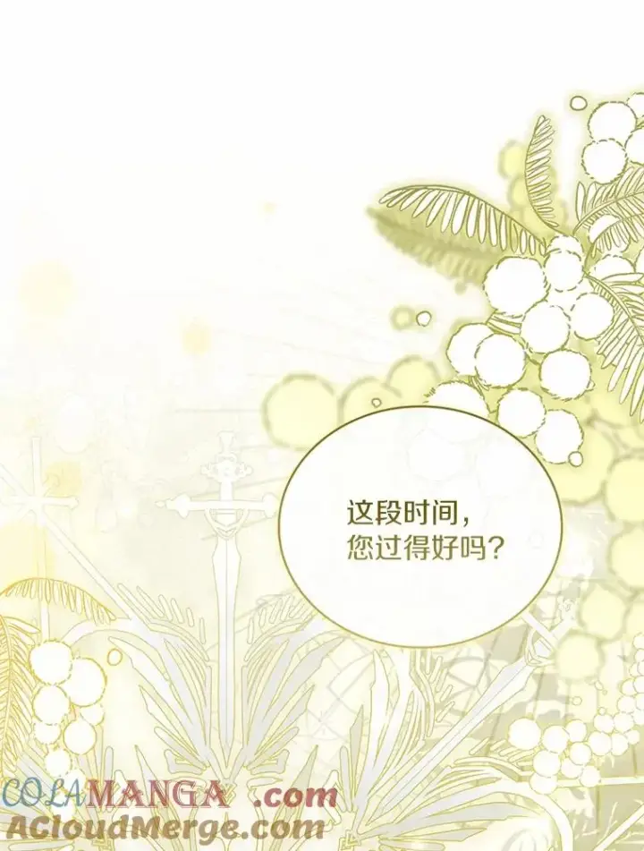 漫画《解除婚约的代价》75.亚夏归来第73张图
