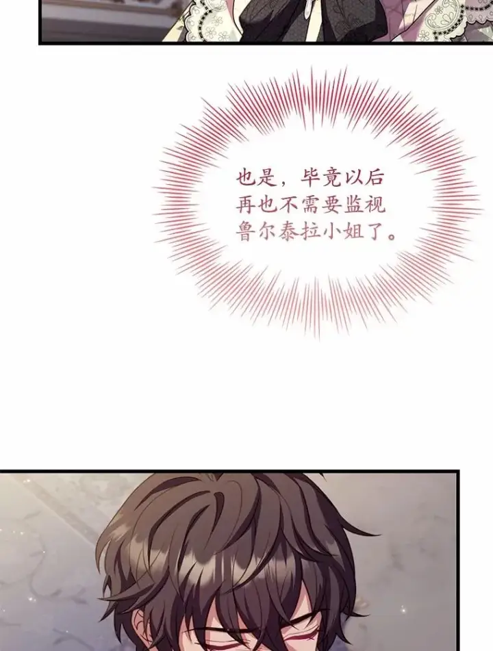 漫画《解除婚约的代价》75.亚夏归来第79张图
