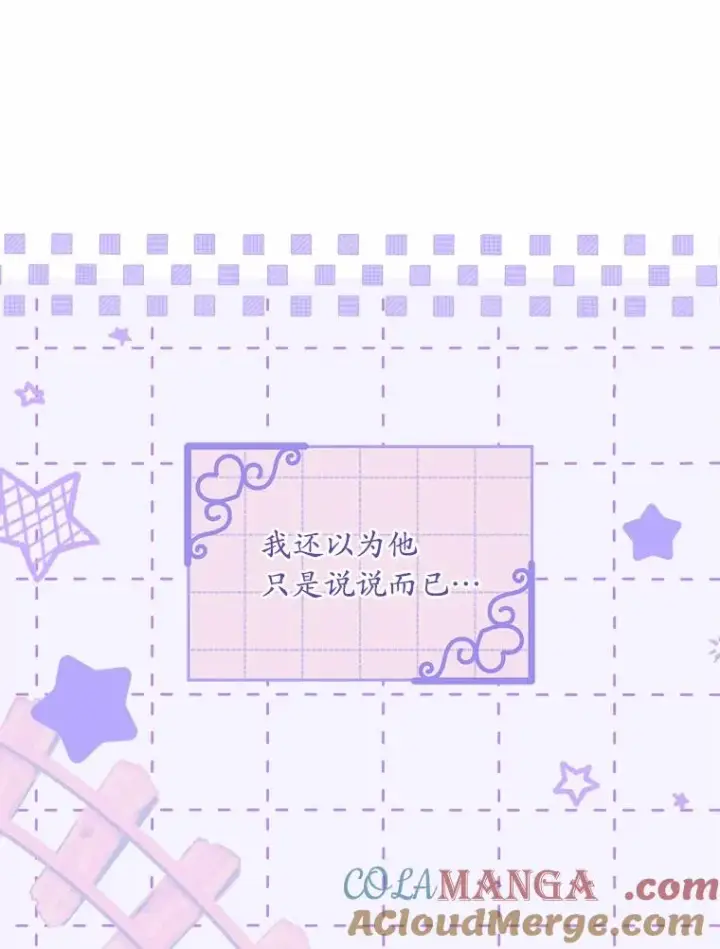 漫画《解除婚约的代价》75.亚夏归来第85张图