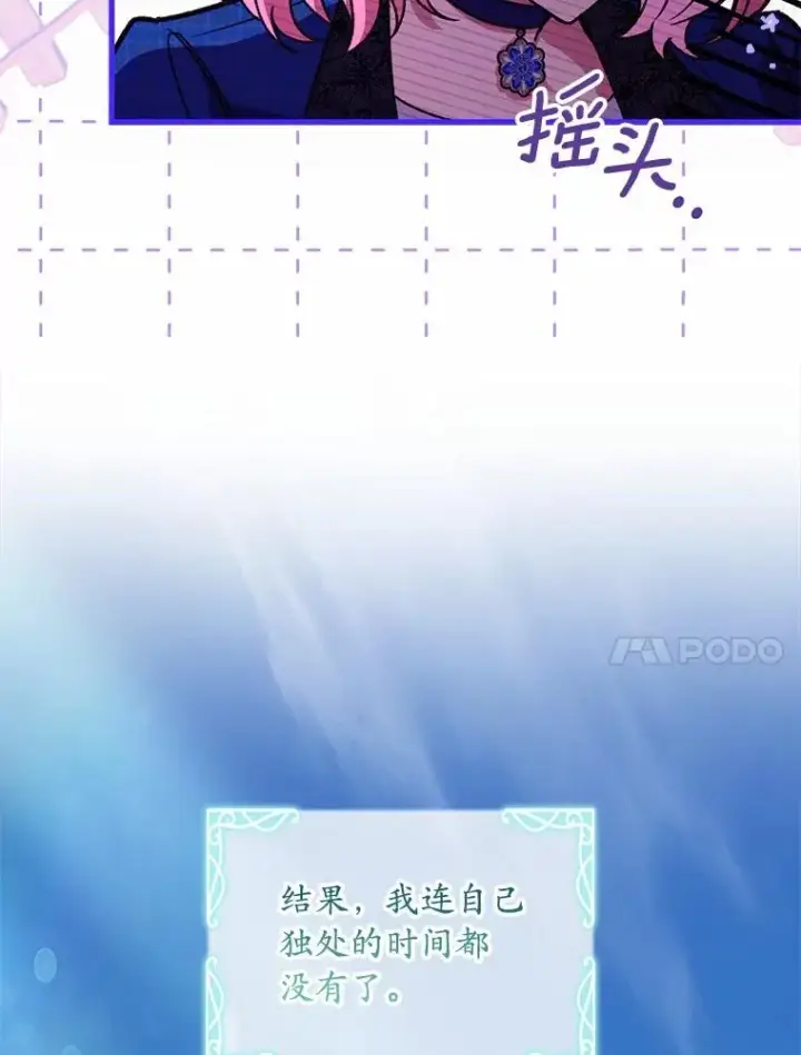 漫画《解除婚约的代价》75.亚夏归来第90张图