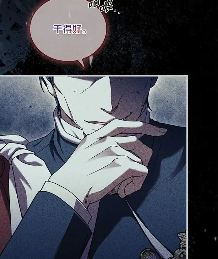 漫画《解除婚约的代价》76.互相利用第120张图