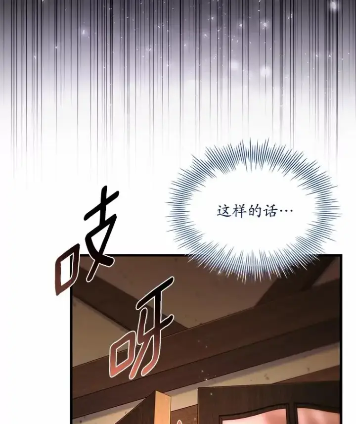 漫画《解除婚约的代价》76.互相利用第124张图