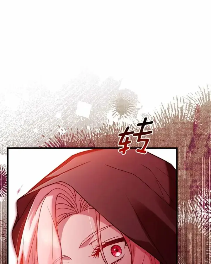漫画《解除婚约的代价》76.互相利用第126张图