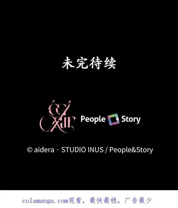 漫画《解除婚约的代价》76.互相利用第143张图