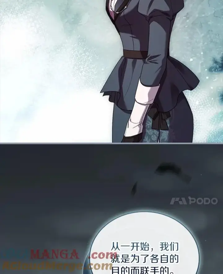 漫画《解除婚约的代价》76.互相利用第17张图